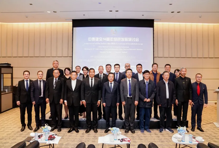 Lihe Technology Co-organizes and Participates in the China&ndash;Thailand Green Development Symposium Marking the 50th Anniversary of Diplomatic Relations Between China and Thailand